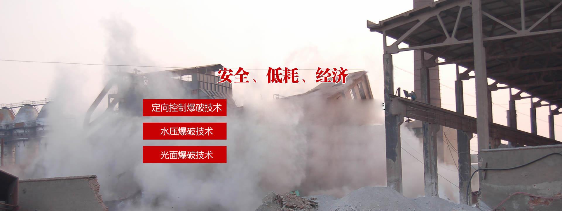 山東爆破工程設(shè)計,礦山建井