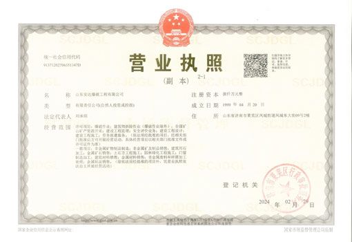 營業(yè)執(zhí)照